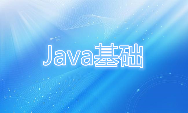 Java基础-动力节点-密码:r9z9