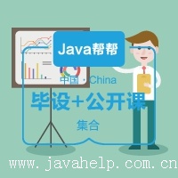 传智Java+Android毕业合集-密码:jw6q