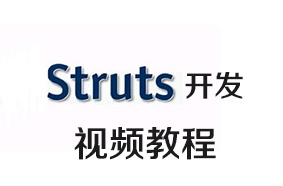 Struts2视频-尚硅谷-密码:u783