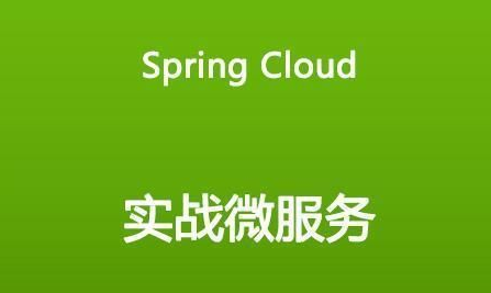 springcloud微服务框架   密码：kzc0