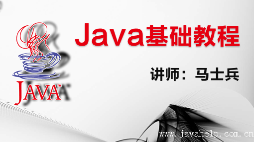 Java基础-马士兵-密码:ca3x